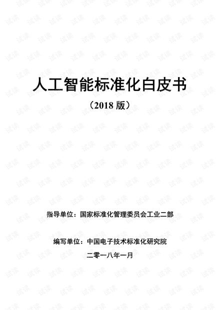 人工智能基礎(chǔ)資源與技術(shù) 開發(fā)者指南與高效獲取路徑